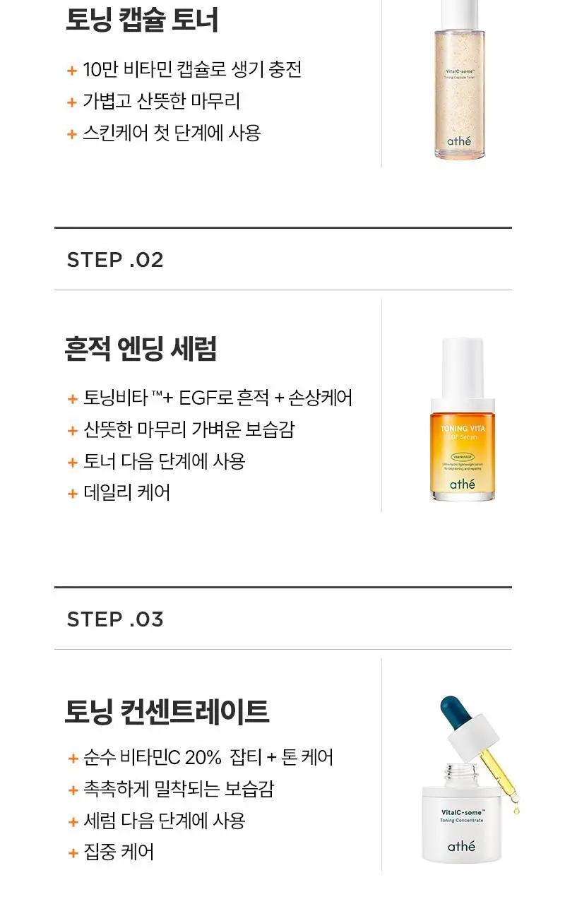 [미백&리페어] 아떼 비타 EGF 흔적엔딩 세럼 상세페이지 21